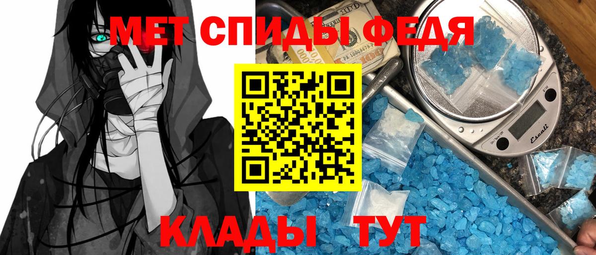 Вольск  Amphetamine VHQ  Вход с VPN 