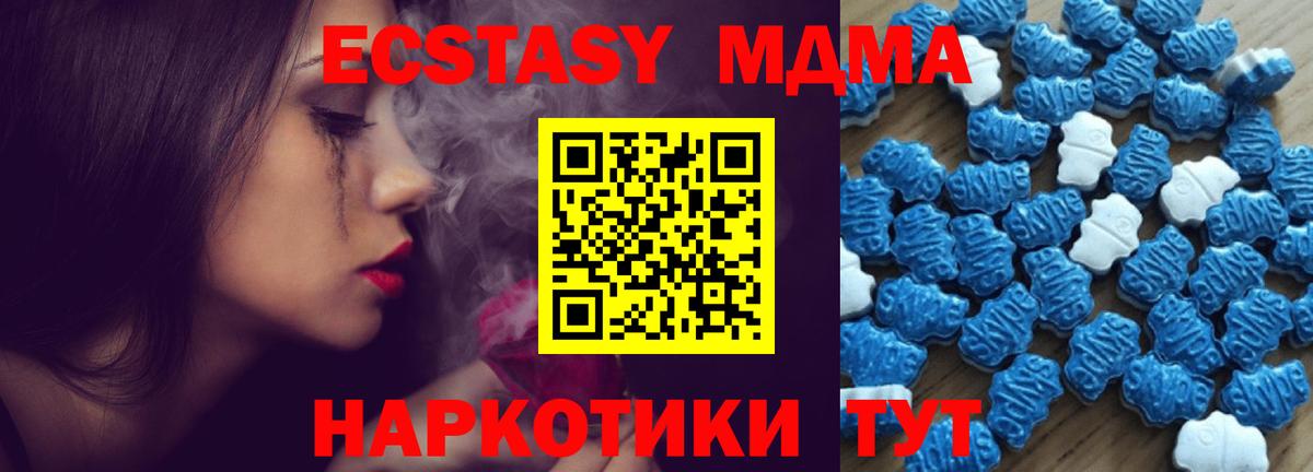 Ecstasy 280 MDMA Вольск