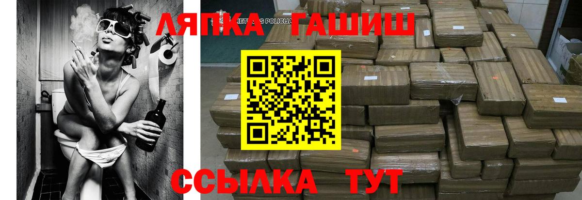 Гашиш  Вход с VPN  ГАШ гарик  Вольск  ГАШИШ VHQ 