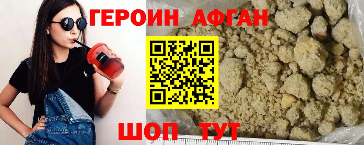 Вольск  Героин гречка  Вход с VPN 