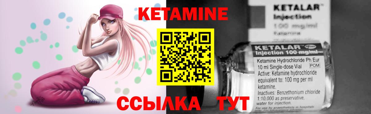 Кетамин VHQ  МЕГА онион  Вольск  Вход с VPN 