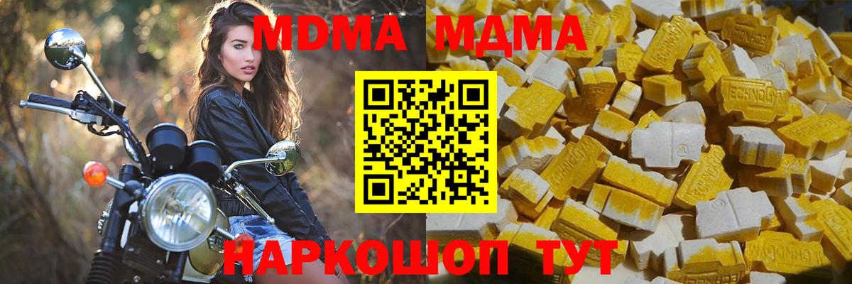 Вольск  МДМА Molly  МДМА crystal  Вход с VPN 