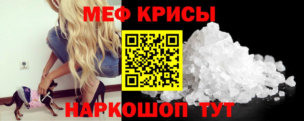 Вольск  МЕФ  Вход с VPN  Меф mephedrone  хочу   Мефедрон  Меф мука 
