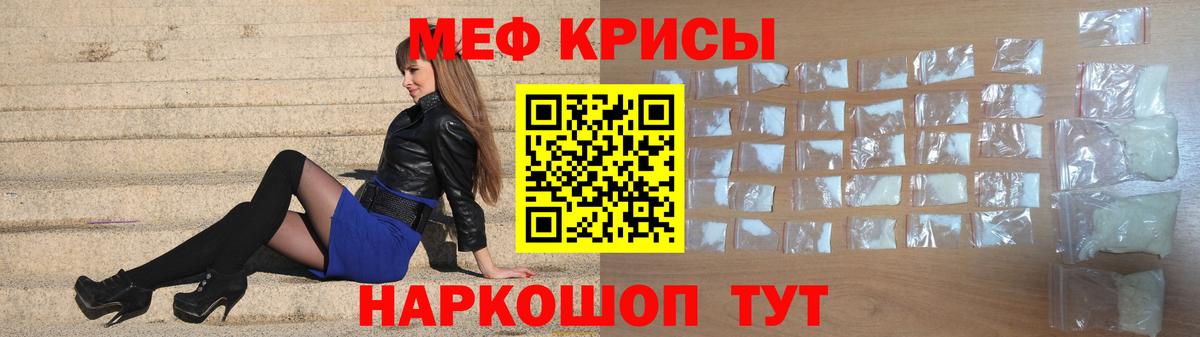 Мефедрон Вольск