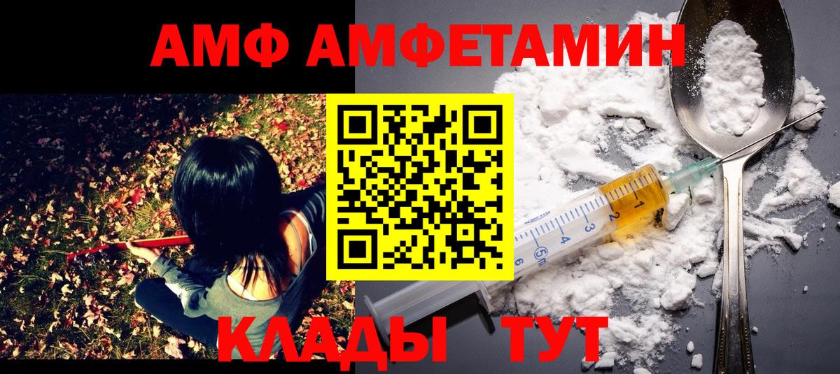 Первитин мет  Вход с VPN  Вольск 
