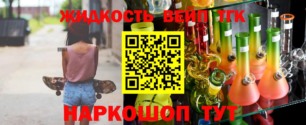ТГК  ГАШ  Вольск  Cocaine  Мефедрон кристаллы  Бошки Шишки  Вход с VPN 