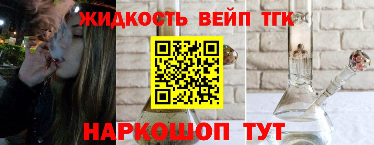 blacksprut зеркало  Дистиллят ТГК вейп с тгк  Вольск  Вход с VPN  ТГК вейп с тгк 
