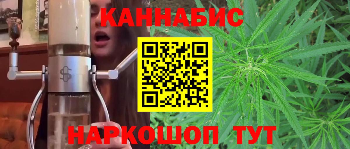 Конопля White Widow  Бошки марихуана THC 21%  Вольск  Каннабис VHQ  Бошки марихуана LSD WEED  Вход с VPN 